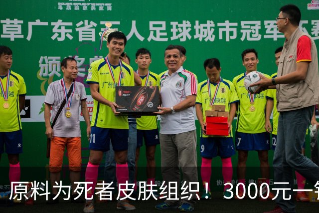 原料为死者皮肤组织！3000元一针“尸皮针”能安全？多平台已下架相关产品
